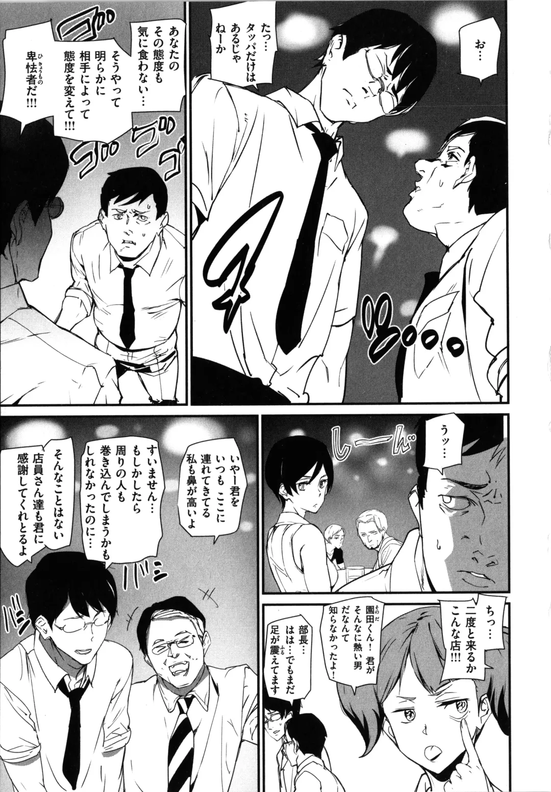 [Ashiomi Masato] Gohoushi Zakari Fhentai - Page 109