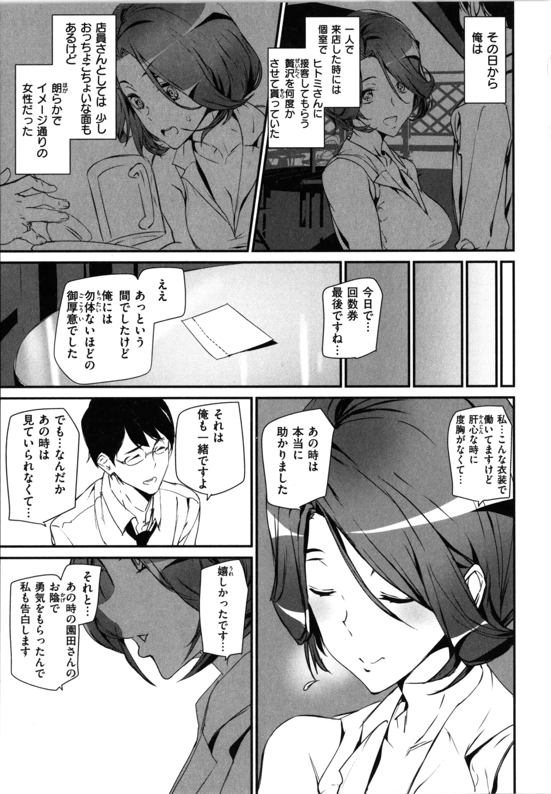 [Ashiomi Masato] Gohoushi Zakari Fhentai - Page 111