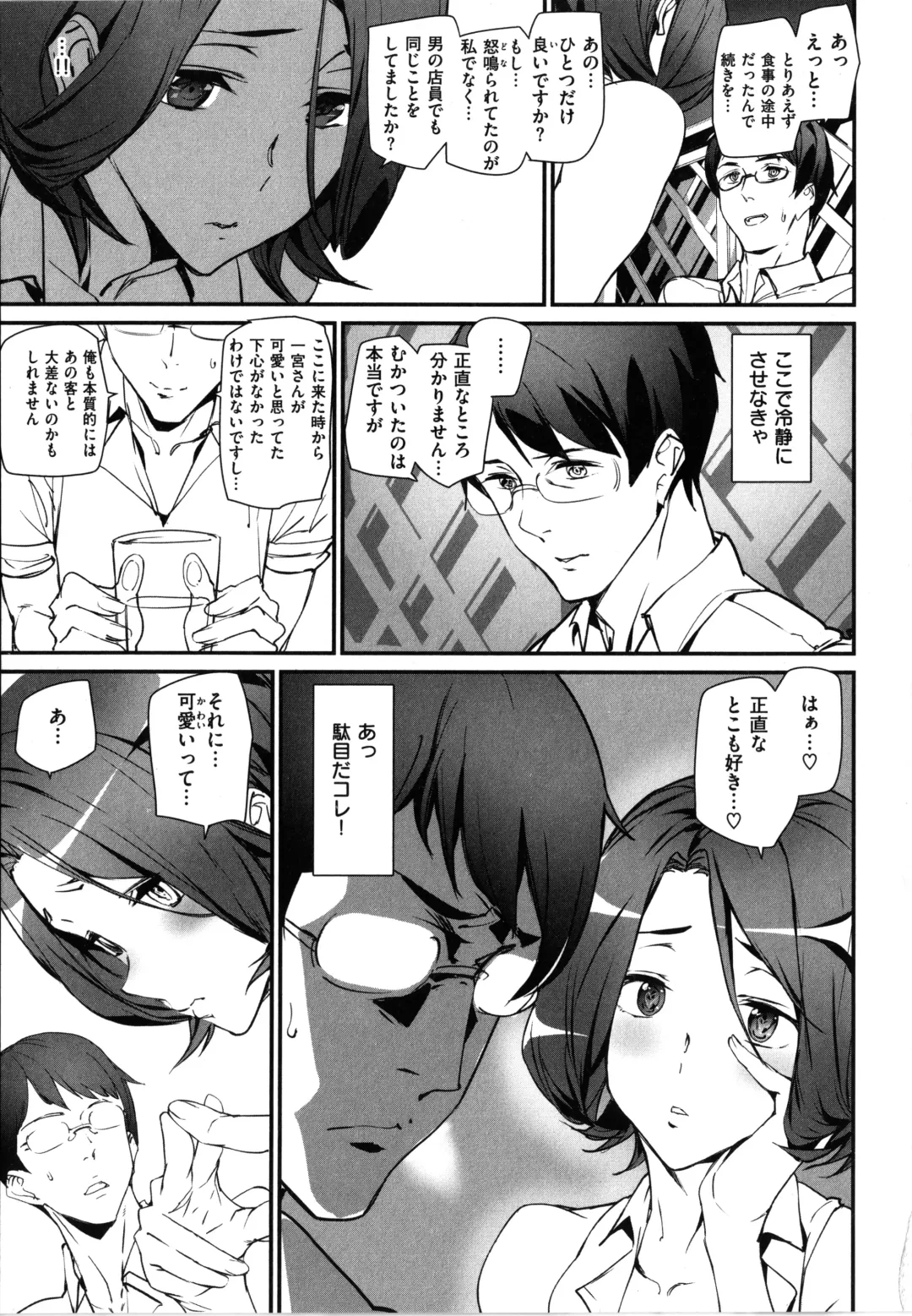 [Ashiomi Masato] Gohoushi Zakari Fhentai - Page 113