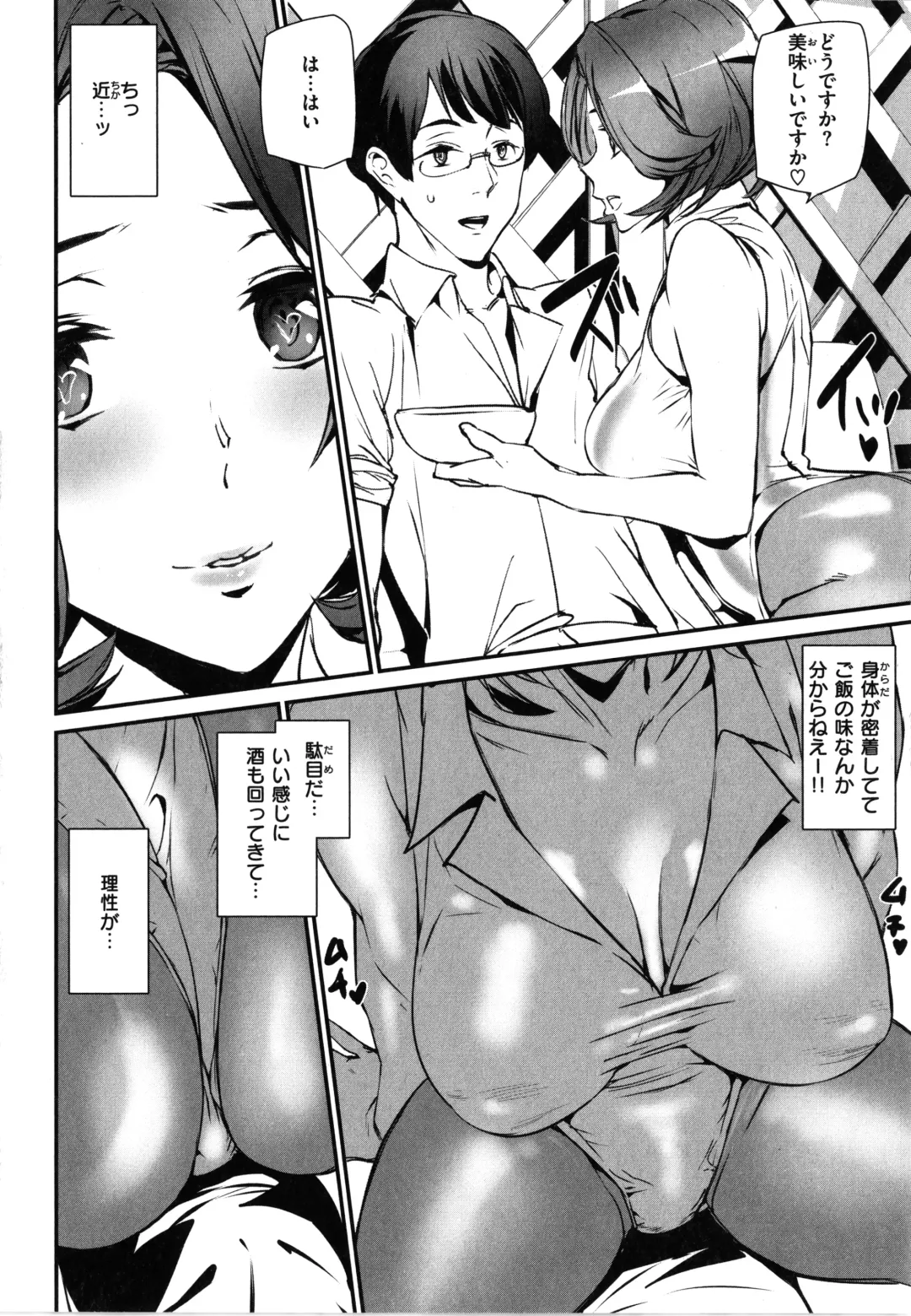 [Ashiomi Masato] Gohoushi Zakari Fhentai - Page 114