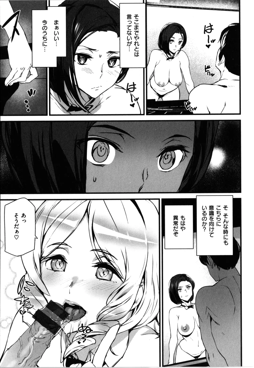 [Ashiomi Masato] Gohoushi Zakari Fhentai - Page 13