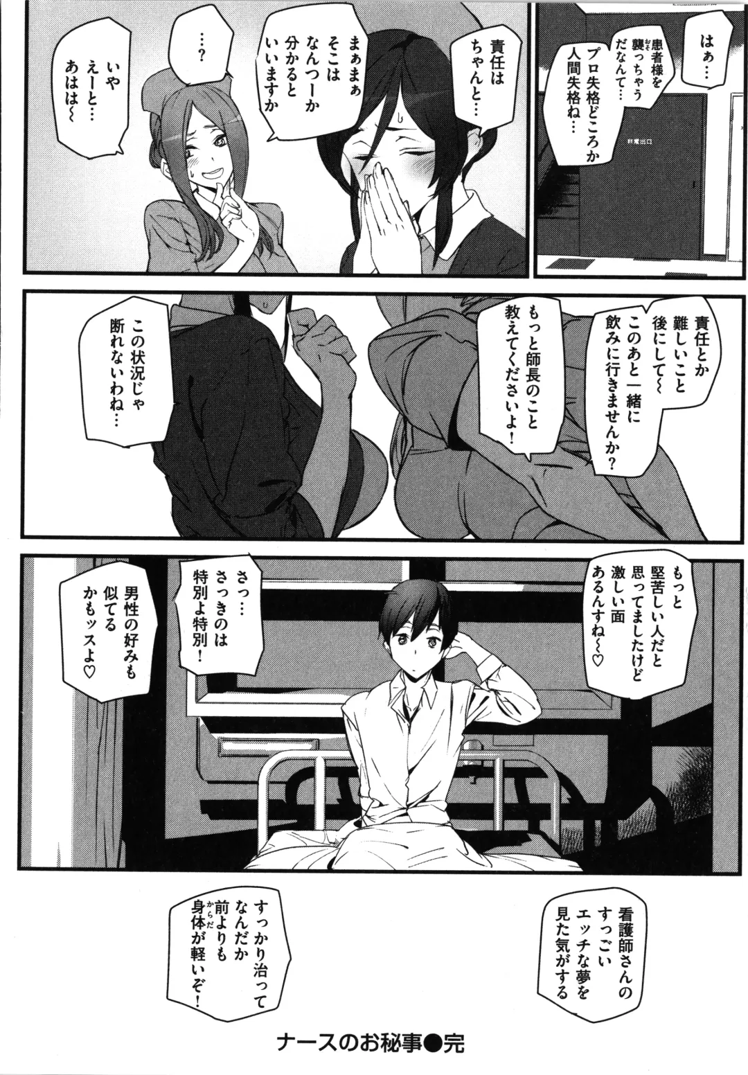 [Ashiomi Masato] Gohoushi Zakari Fhentai - Page 140