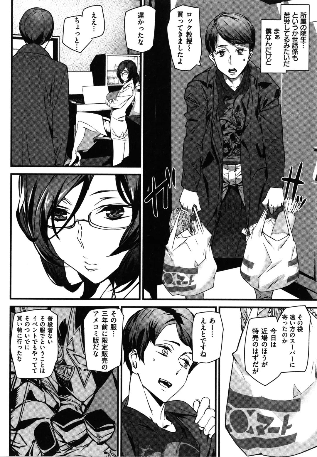 [Ashiomi Masato] Gohoushi Zakari Fhentai - Page 142