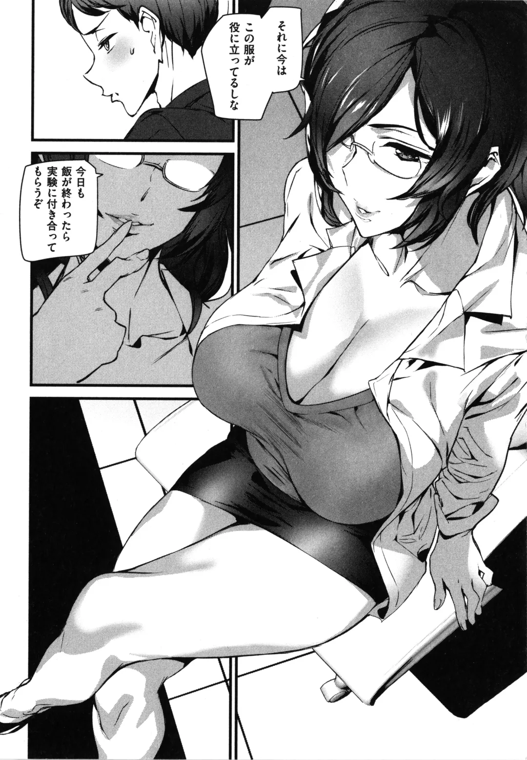 [Ashiomi Masato] Gohoushi Zakari Fhentai - Page 144