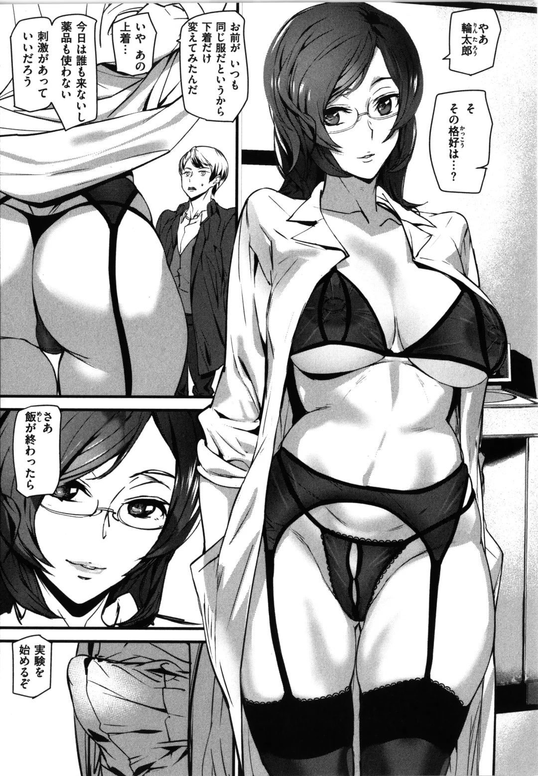 [Ashiomi Masato] Gohoushi Zakari Fhentai - Page 149