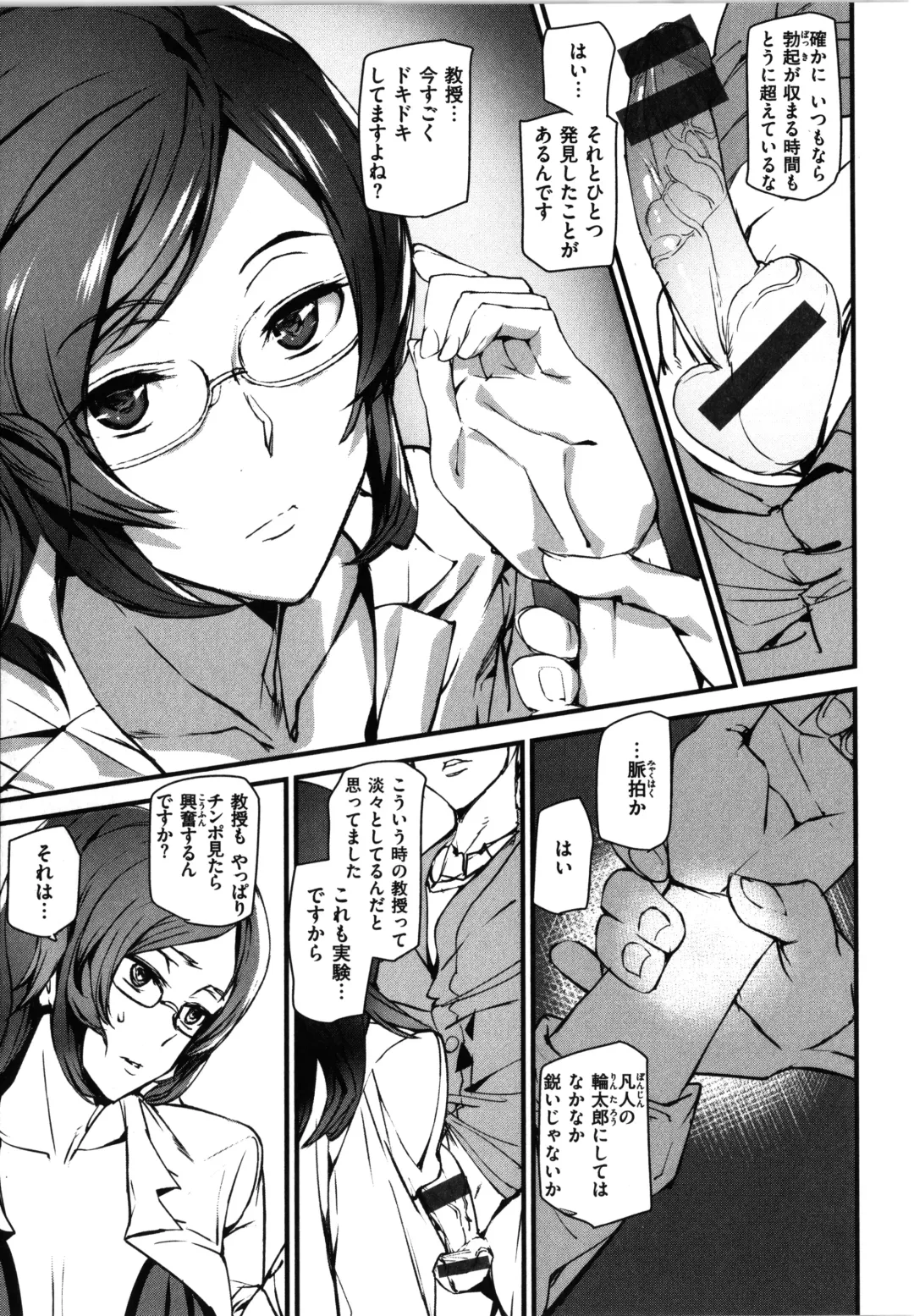 [Ashiomi Masato] Gohoushi Zakari Fhentai - Page 151