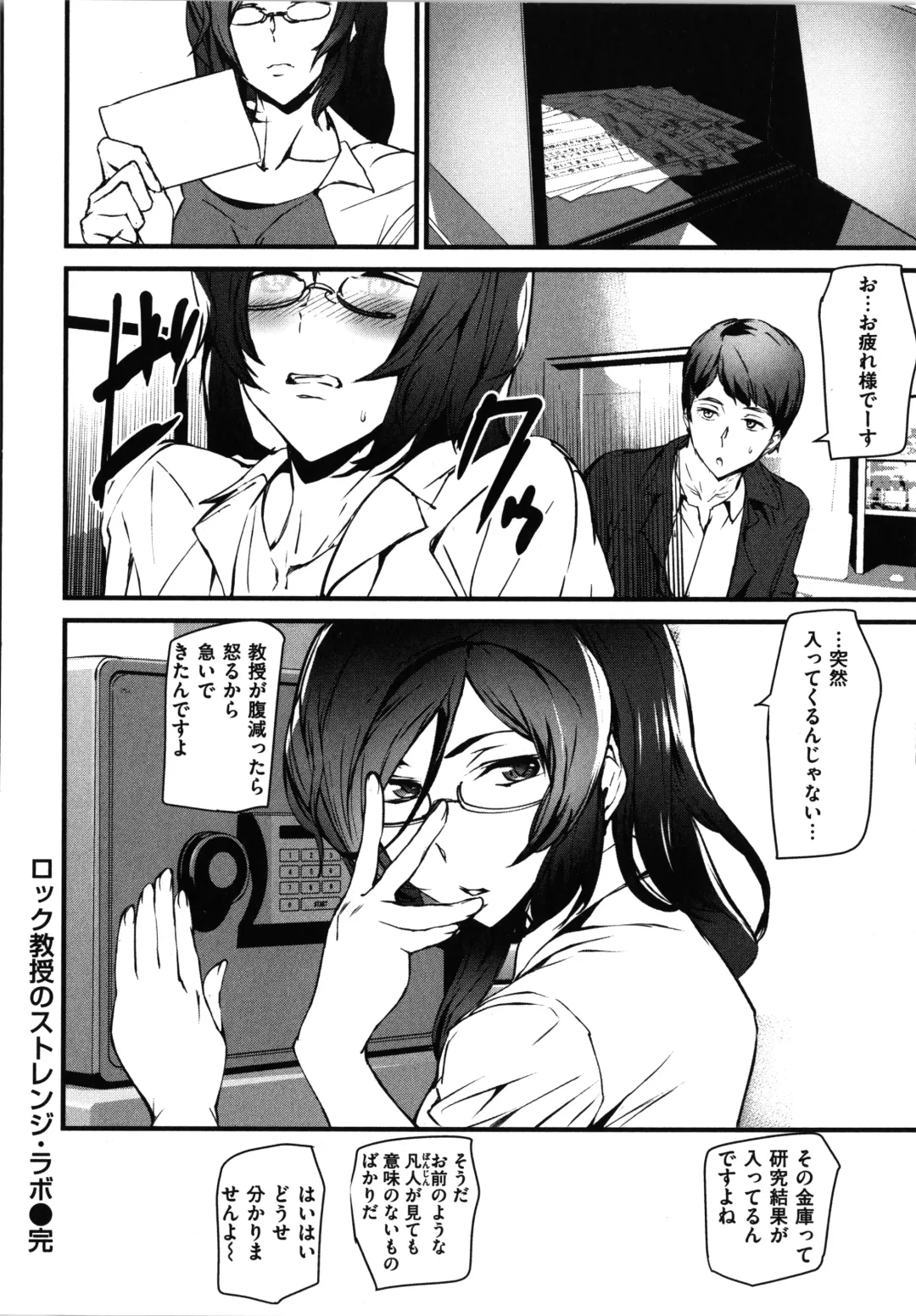 [Ashiomi Masato] Gohoushi Zakari Fhentai - Page 156