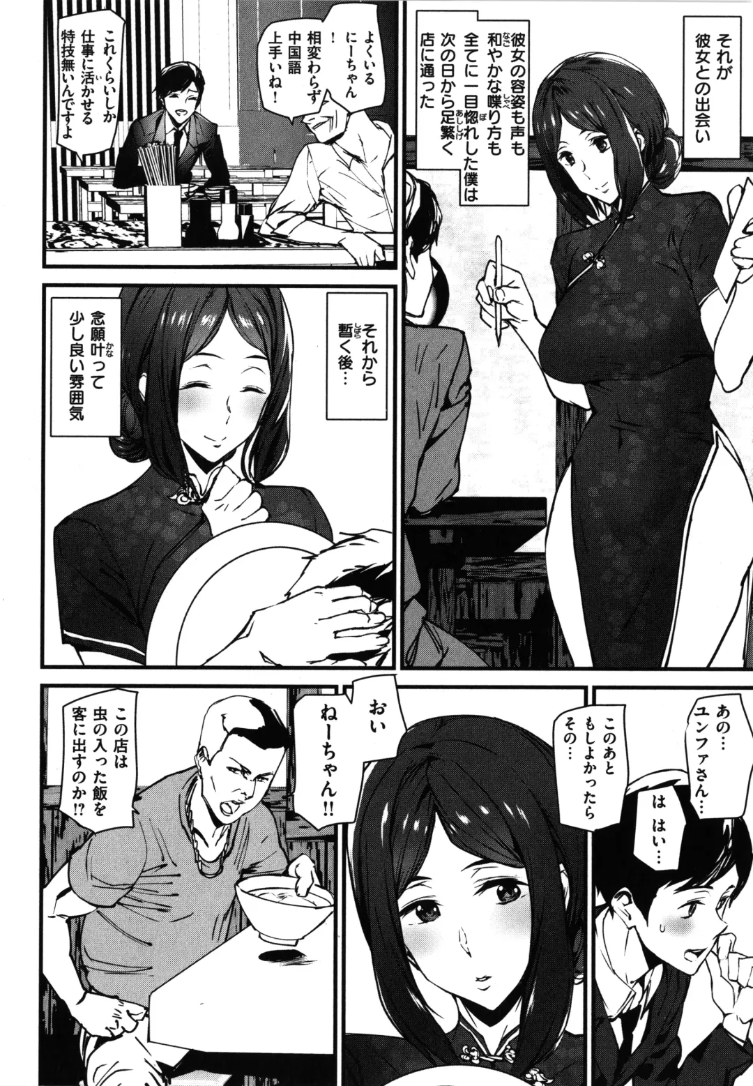 [Ashiomi Masato] Gohoushi Zakari Fhentai - Page 160