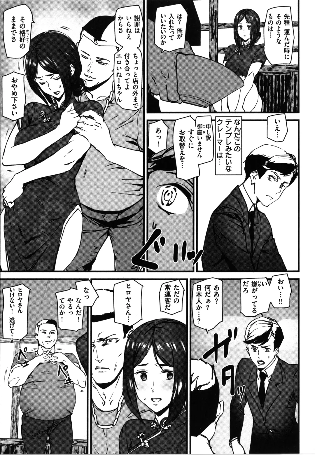 [Ashiomi Masato] Gohoushi Zakari Fhentai - Page 161