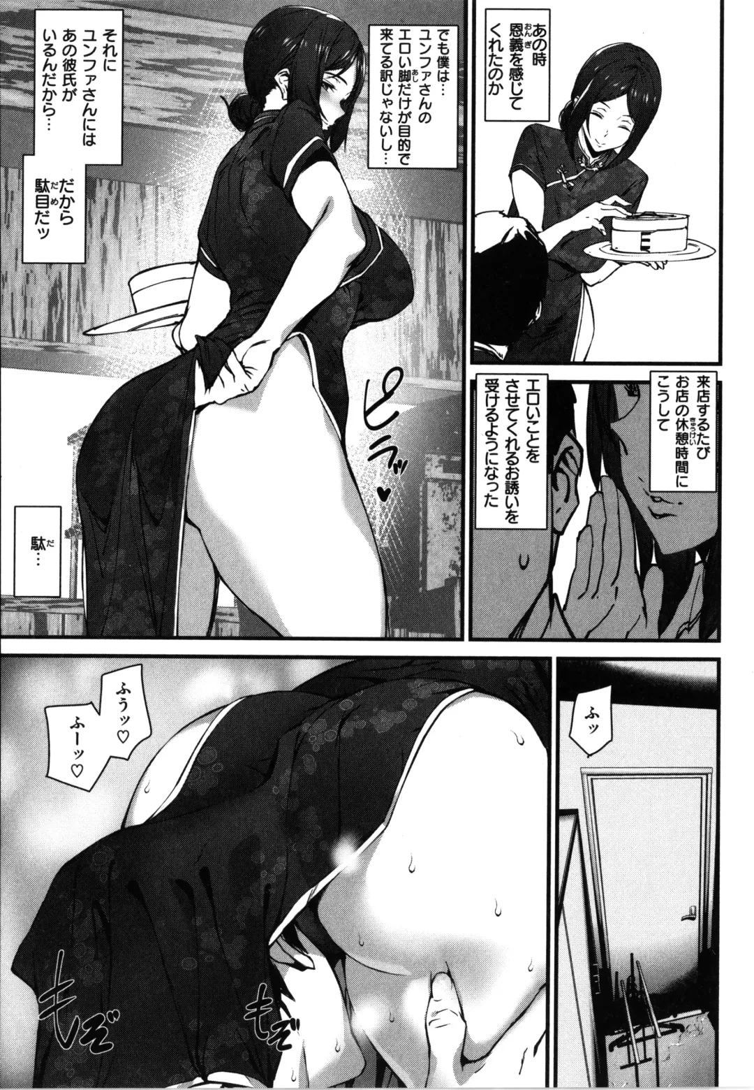 [Ashiomi Masato] Gohoushi Zakari Fhentai - Page 163