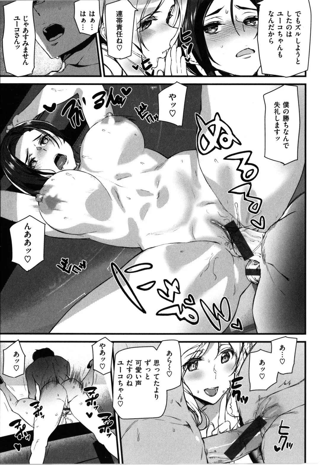 [Ashiomi Masato] Gohoushi Zakari Fhentai - Page 17