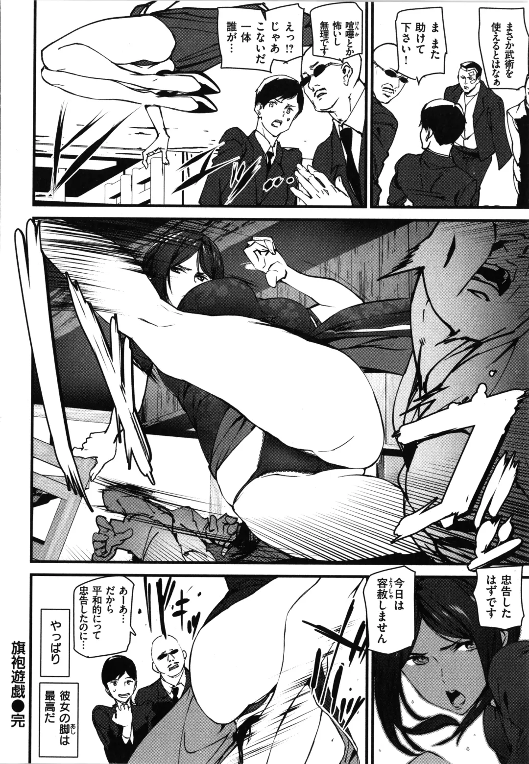 [Ashiomi Masato] Gohoushi Zakari Fhentai - Page 176