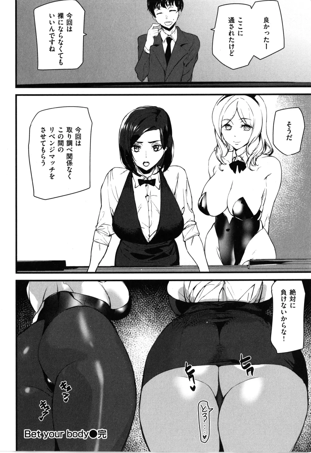 [Ashiomi Masato] Gohoushi Zakari Fhentai - Page 24