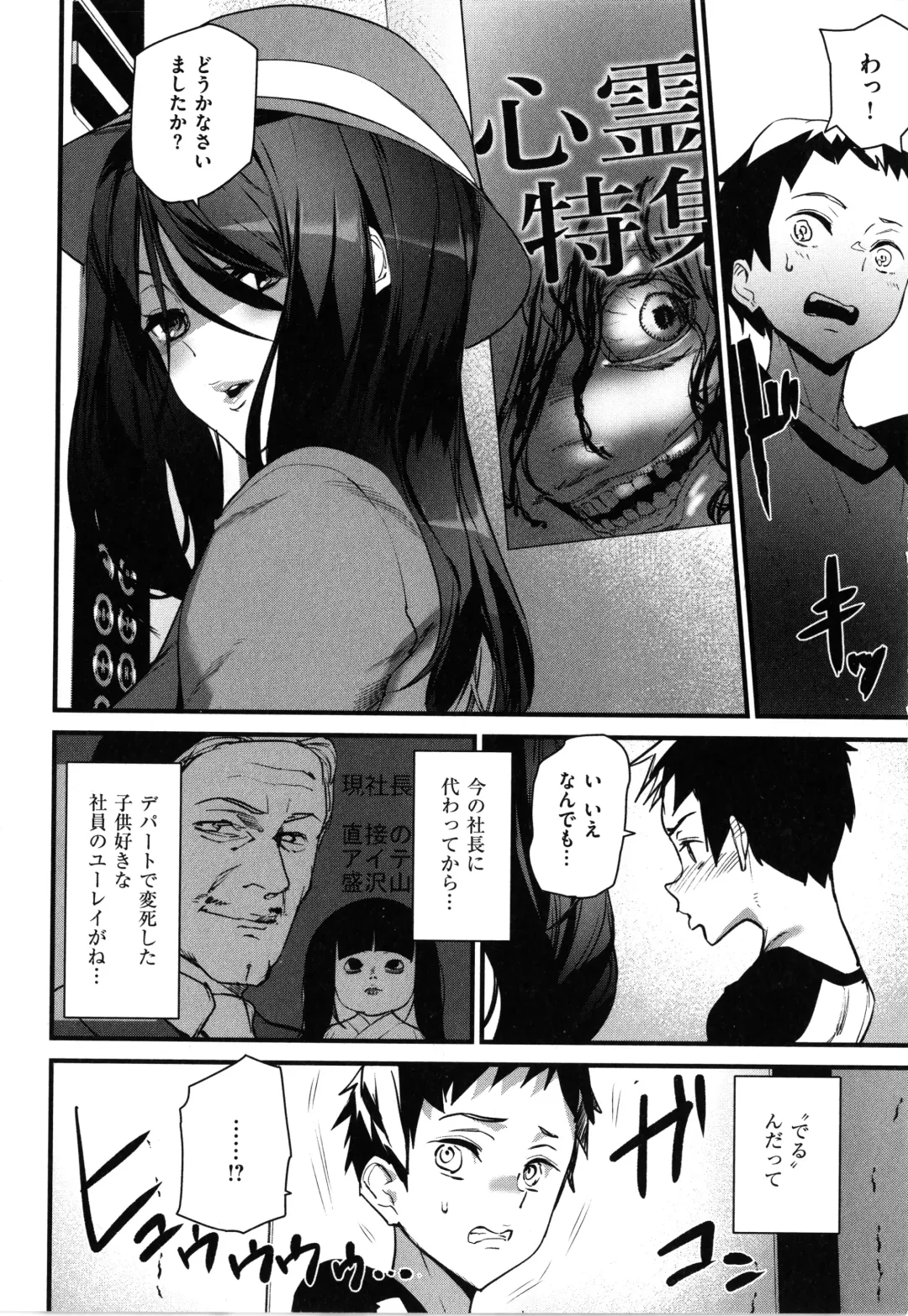 [Ashiomi Masato] Gohoushi Zakari Fhentai - Page 28