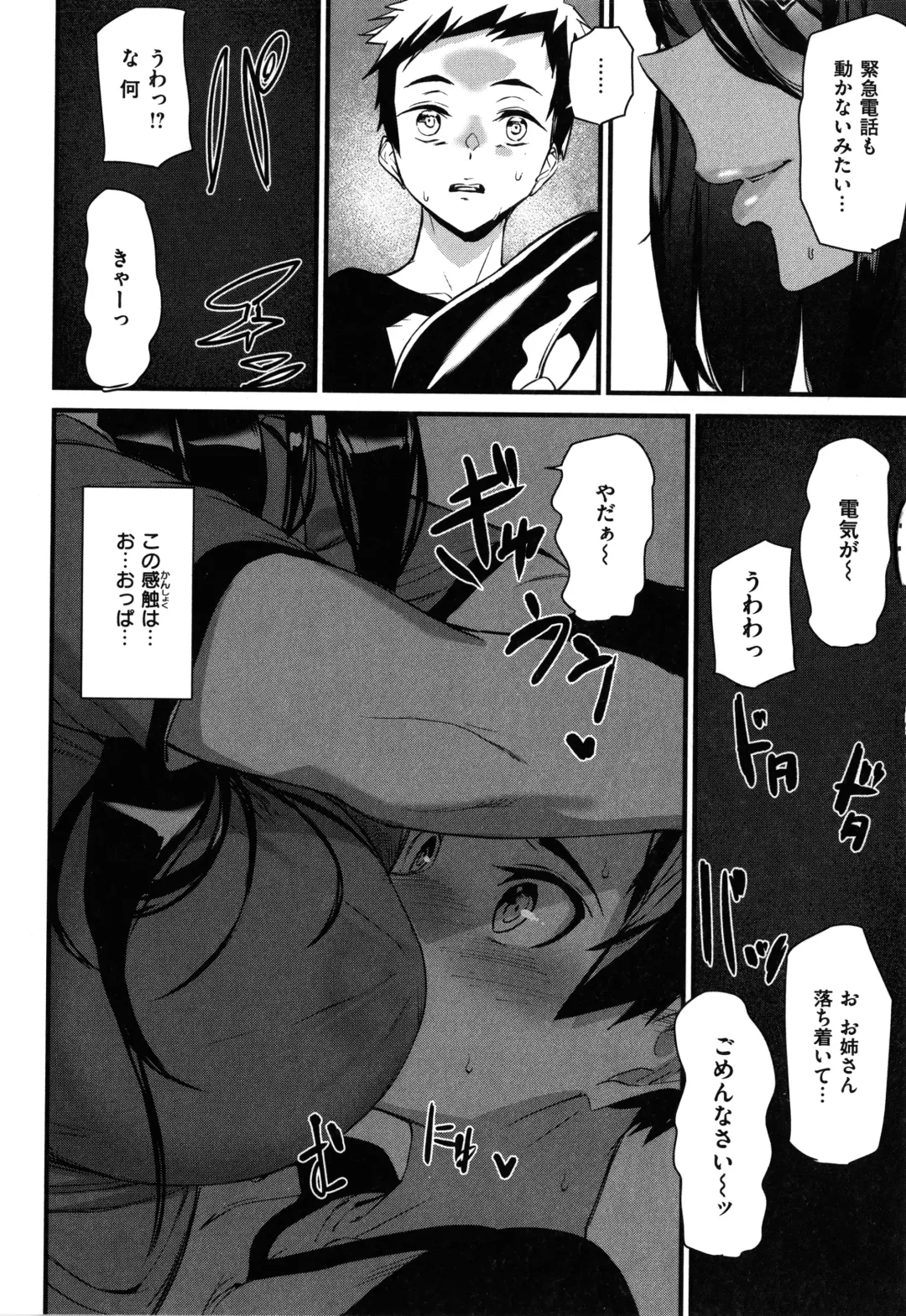 [Ashiomi Masato] Gohoushi Zakari Fhentai - Page 30