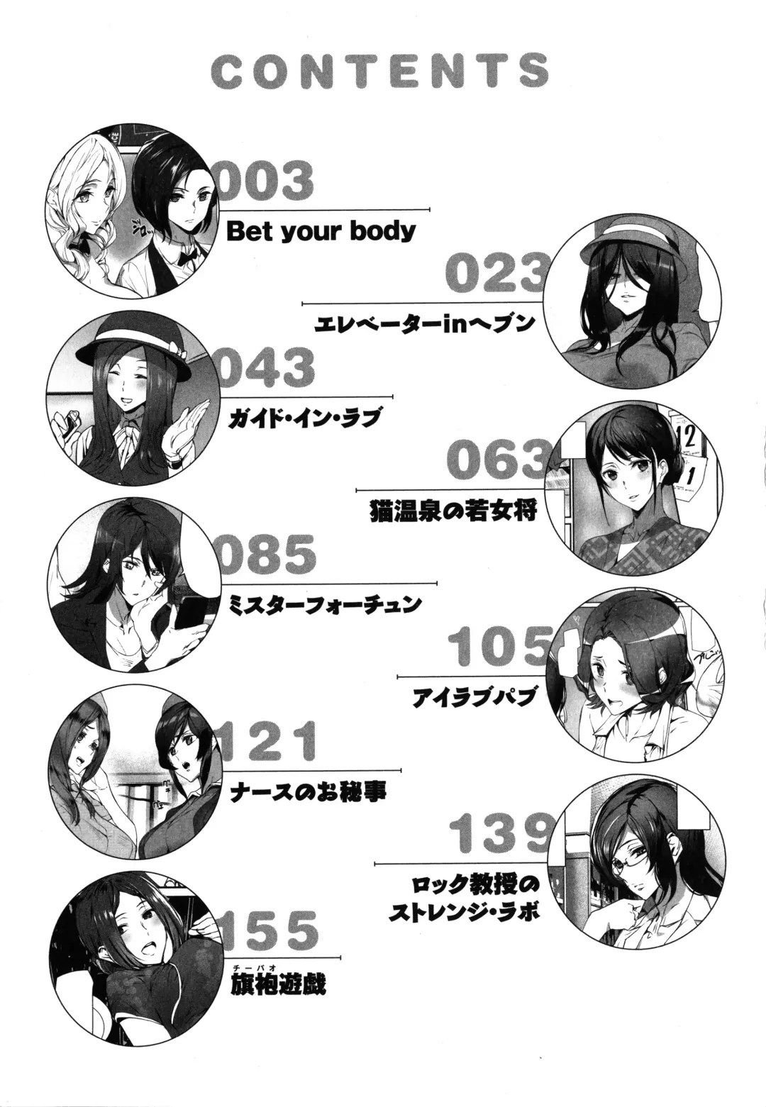 [Ashiomi Masato] Gohoushi Zakari Fhentai - Page 4