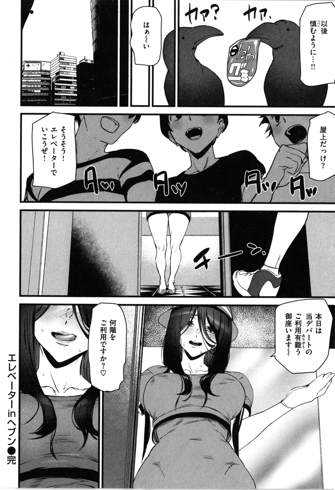 [Ashiomi Masato] Gohoushi Zakari Fhentai - Page 44