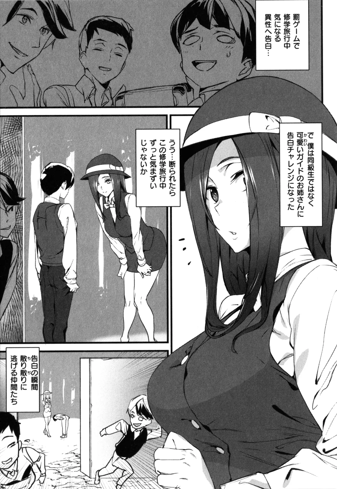 [Ashiomi Masato] Gohoushi Zakari Fhentai - Page 47