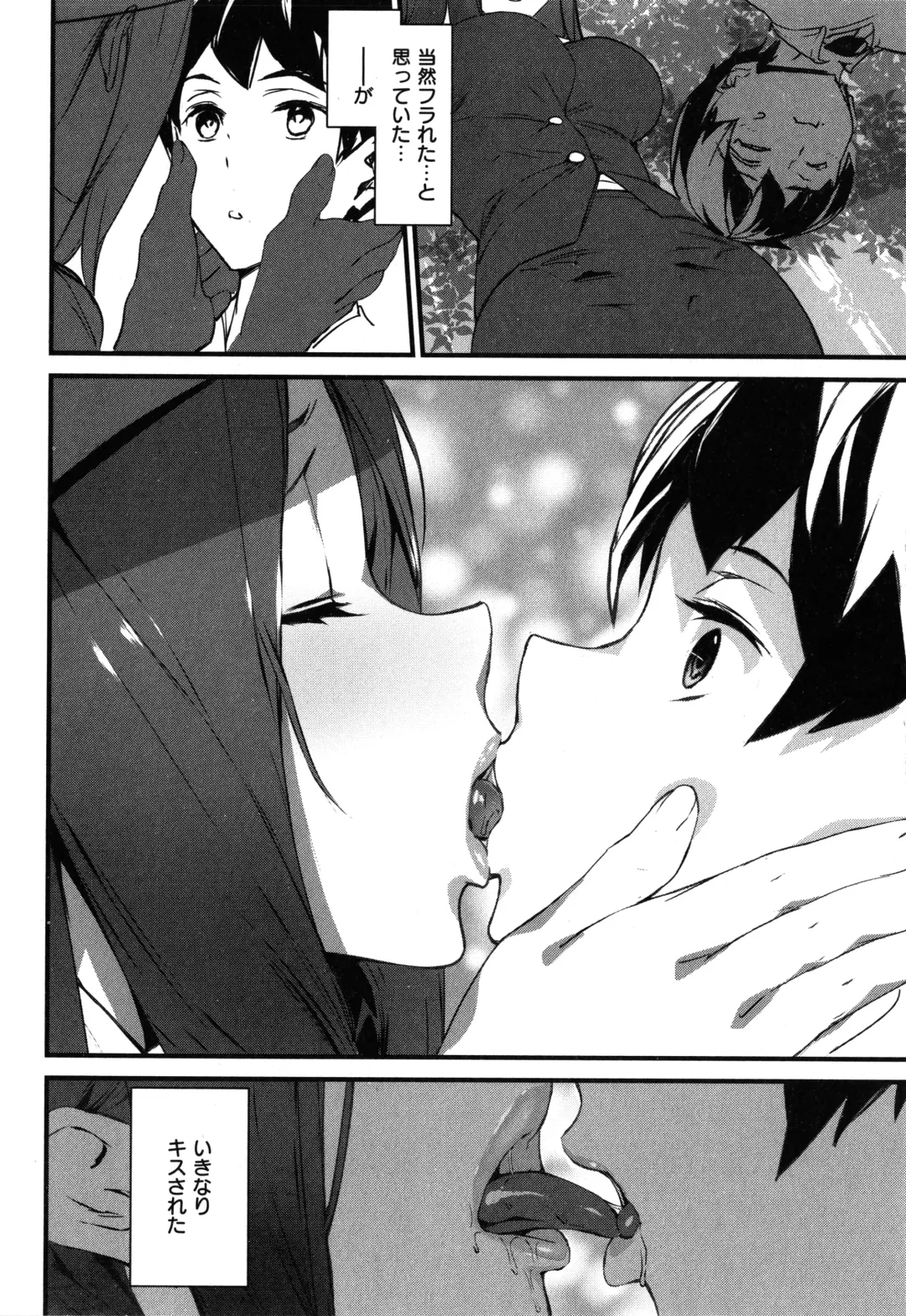 [Ashiomi Masato] Gohoushi Zakari Fhentai - Page 48
