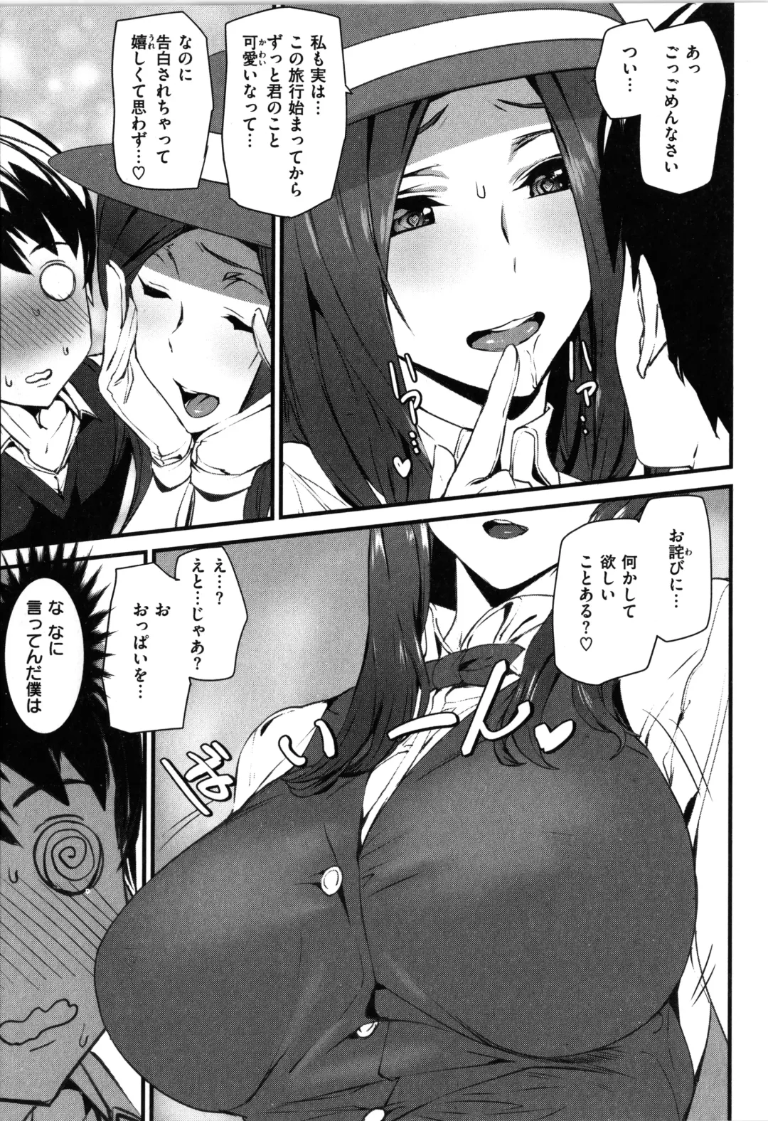 [Ashiomi Masato] Gohoushi Zakari Fhentai - Page 49