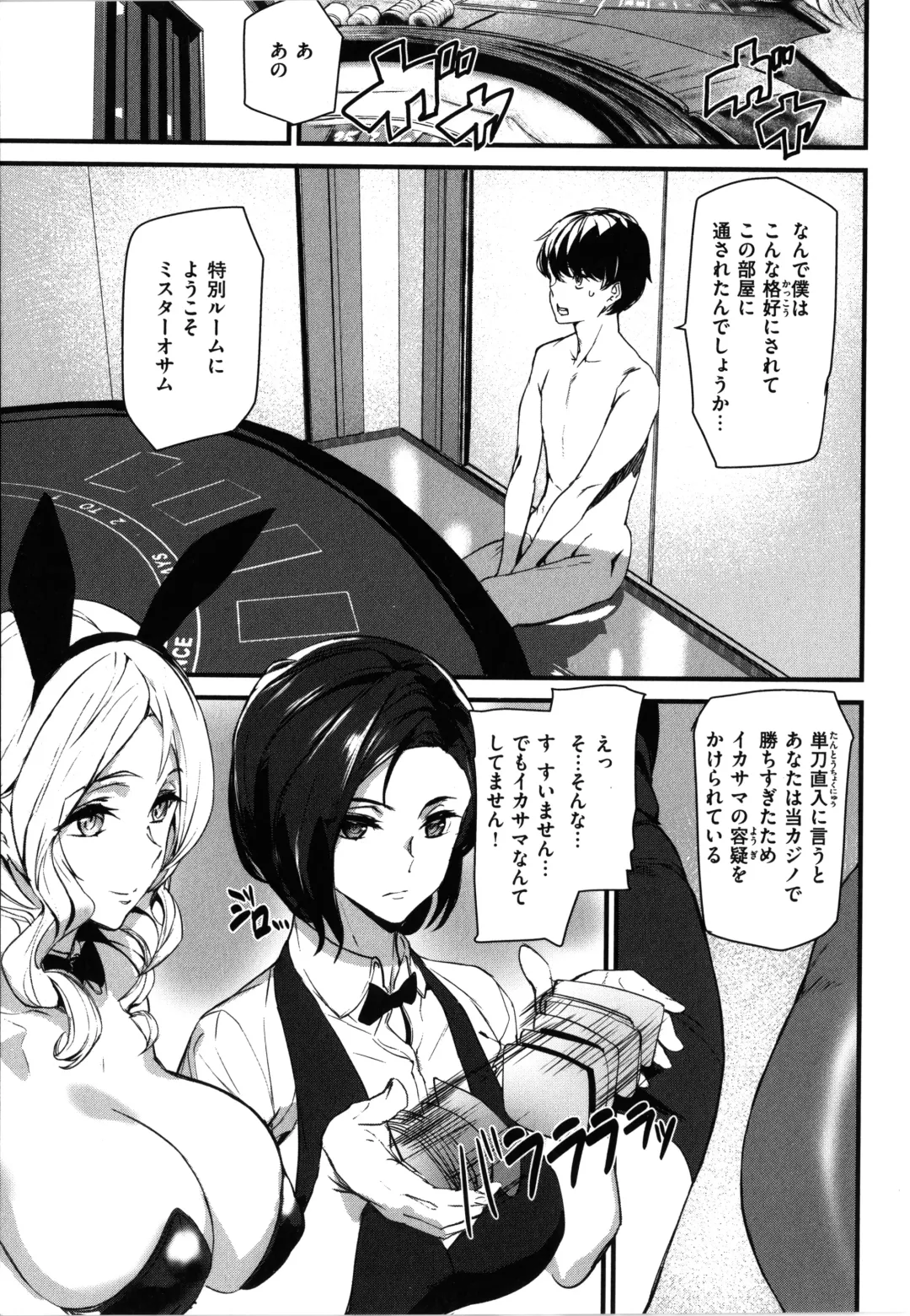 [Ashiomi Masato] Gohoushi Zakari Fhentai - Page 5