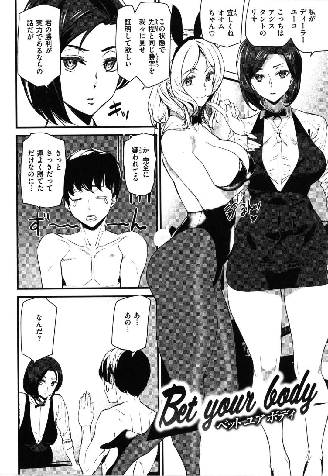 [Ashiomi Masato] Gohoushi Zakari Fhentai - Page 6