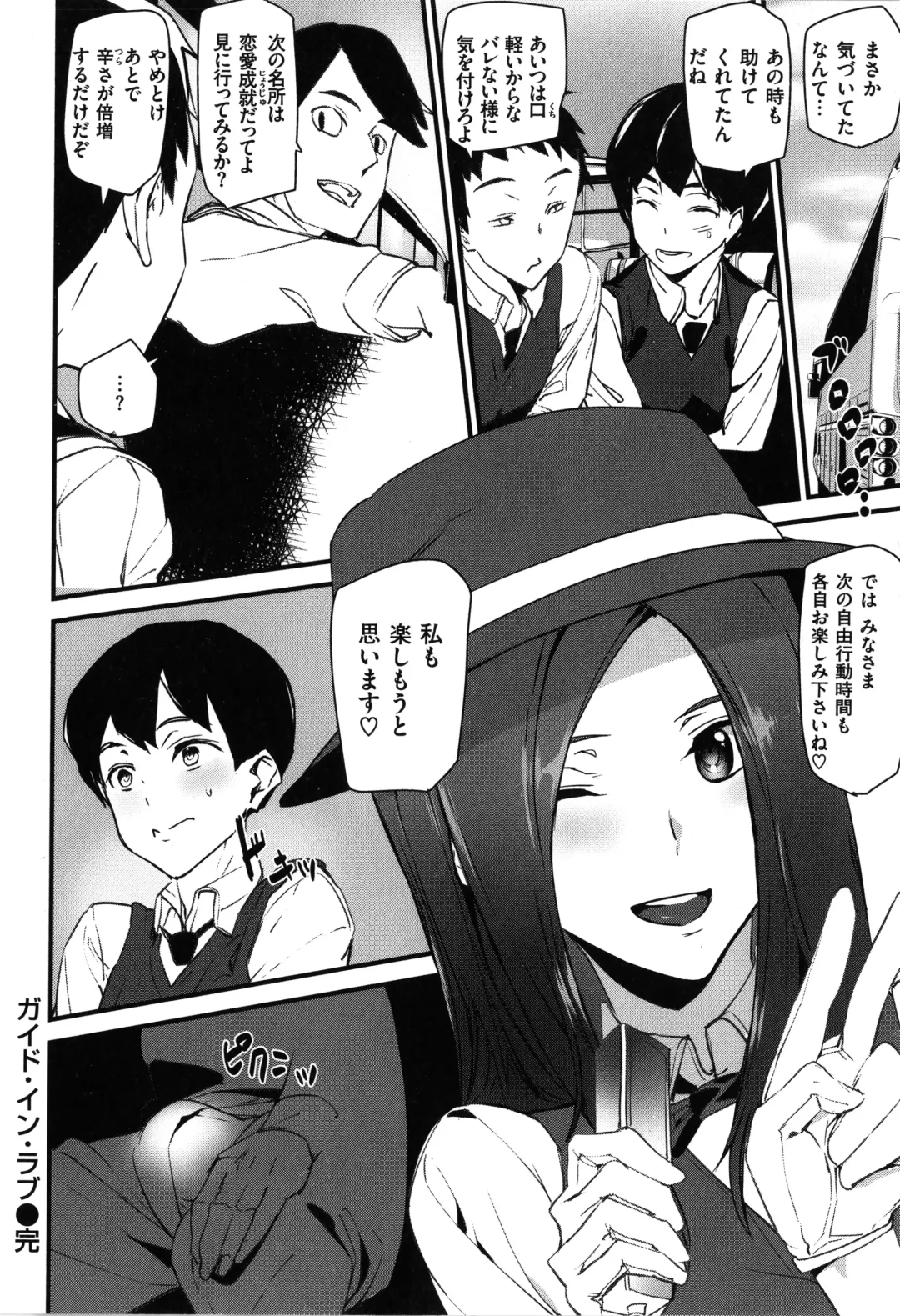 [Ashiomi Masato] Gohoushi Zakari Fhentai - Page 64