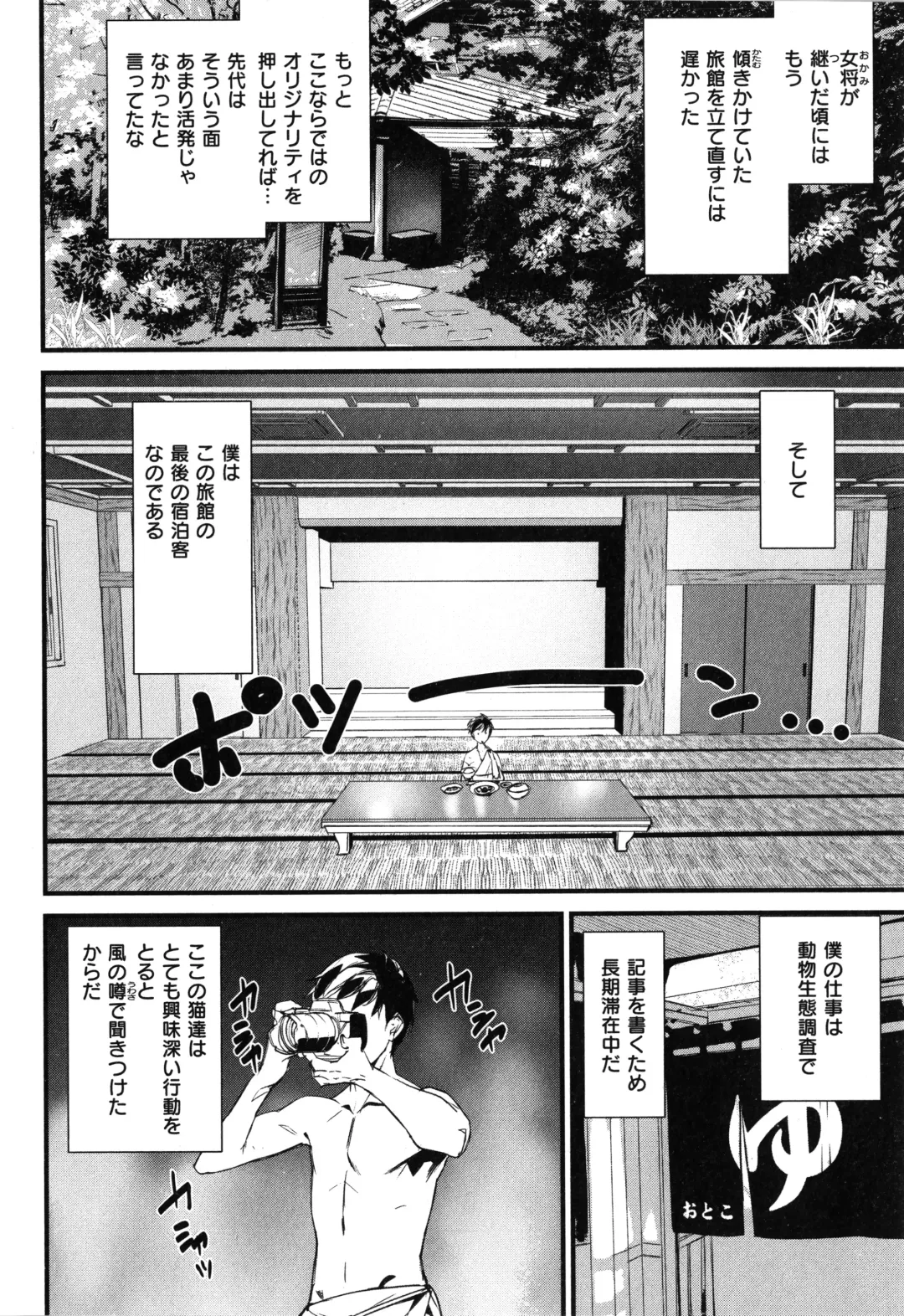 [Ashiomi Masato] Gohoushi Zakari Fhentai - Page 68