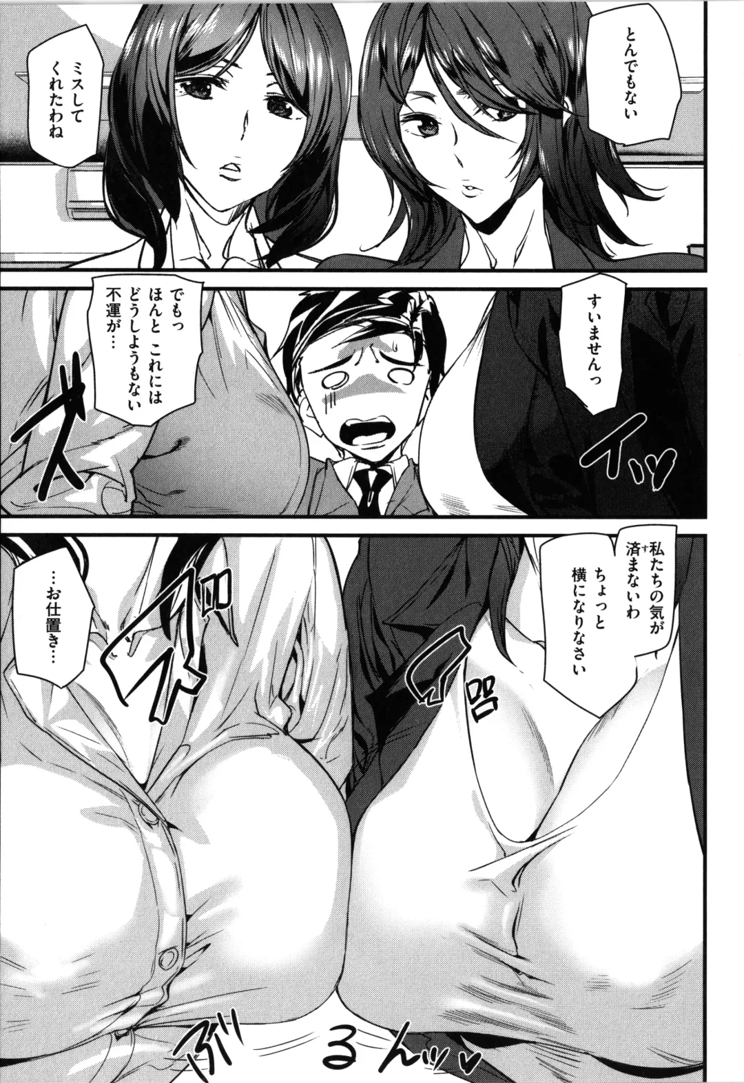 [Ashiomi Masato] Gohoushi Zakari Fhentai - Page 87