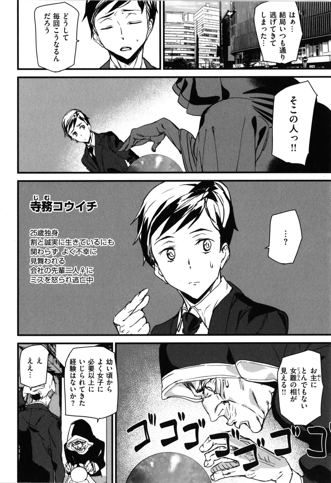 [Ashiomi Masato] Gohoushi Zakari Fhentai - Page 88