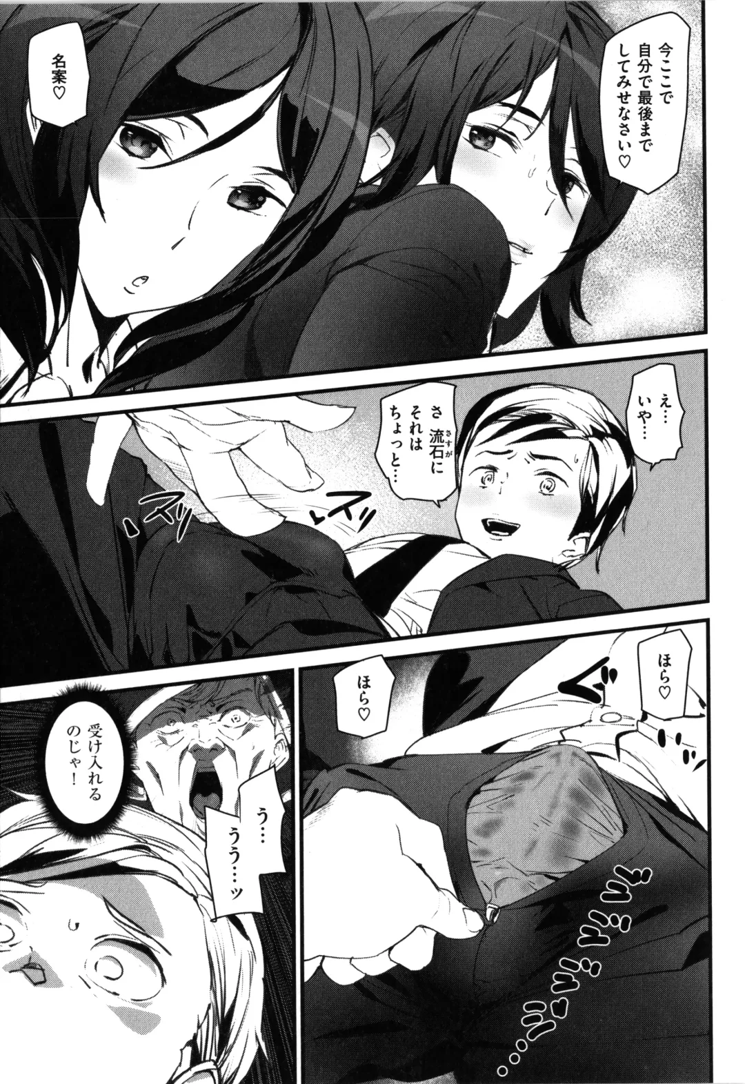 [Ashiomi Masato] Gohoushi Zakari Fhentai - Page 95