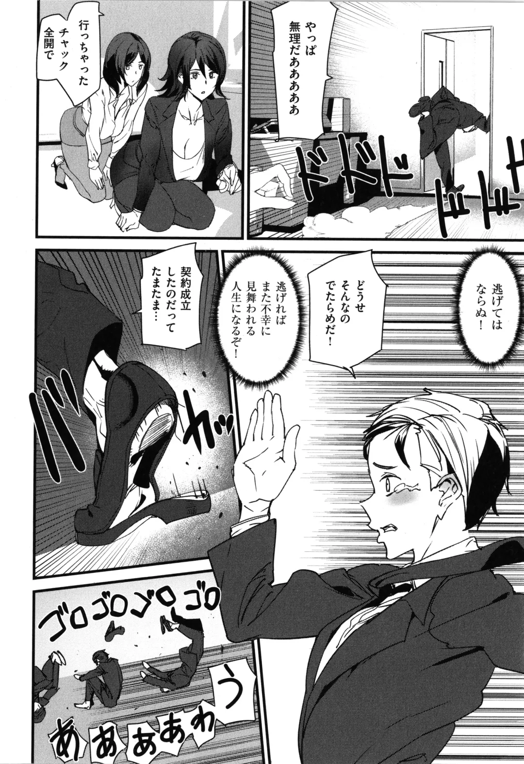 [Ashiomi Masato] Gohoushi Zakari Fhentai - Page 96