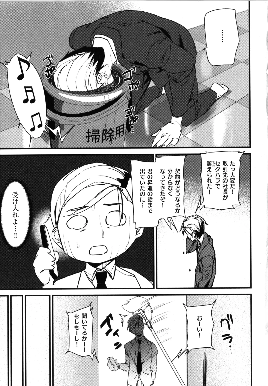 [Ashiomi Masato] Gohoushi Zakari Fhentai - Page 97