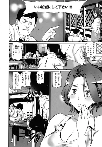 [Ashiomi Masato] Gohoushi Zakari Fhentai - Page 108