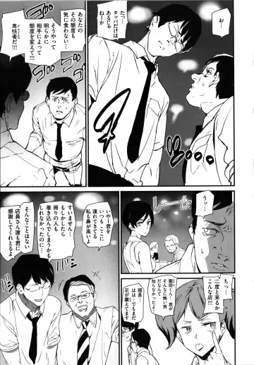 [Ashiomi Masato] Gohoushi Zakari Fhentai - Page 109