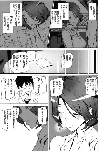 [Ashiomi Masato] Gohoushi Zakari Fhentai - Page 111