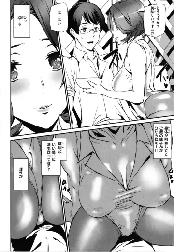 [Ashiomi Masato] Gohoushi Zakari Fhentai - Page 114