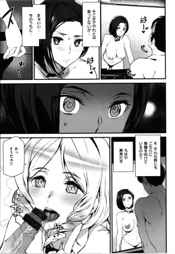 [Ashiomi Masato] Gohoushi Zakari Fhentai - Page 13