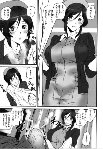 [Ashiomi Masato] Gohoushi Zakari Fhentai - Page 133