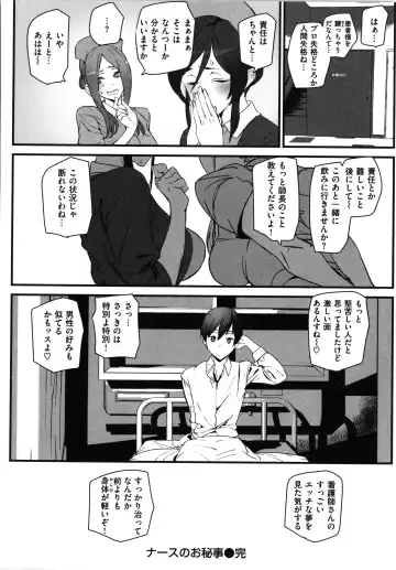 [Ashiomi Masato] Gohoushi Zakari Fhentai - Page 140