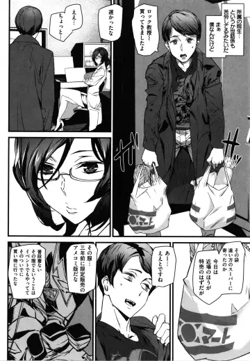 [Ashiomi Masato] Gohoushi Zakari Fhentai - Page 142