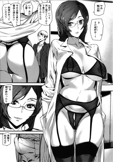 [Ashiomi Masato] Gohoushi Zakari Fhentai - Page 149