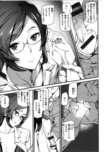 [Ashiomi Masato] Gohoushi Zakari Fhentai - Page 151