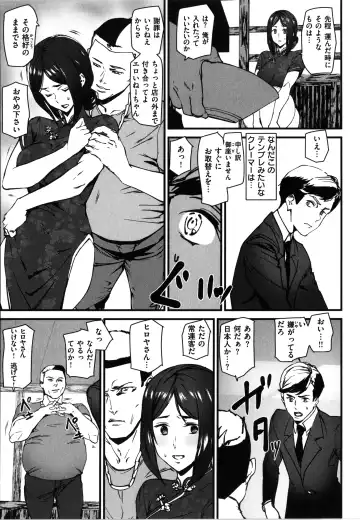 [Ashiomi Masato] Gohoushi Zakari Fhentai - Page 161