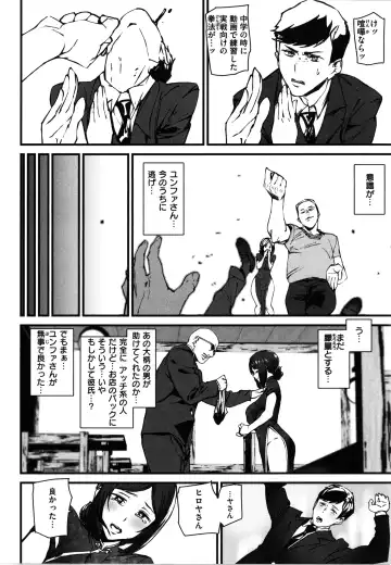 [Ashiomi Masato] Gohoushi Zakari Fhentai - Page 162