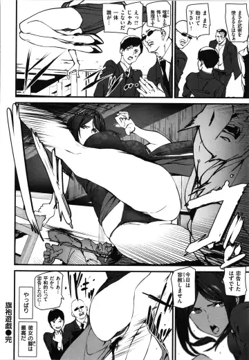 [Ashiomi Masato] Gohoushi Zakari Fhentai - Page 176