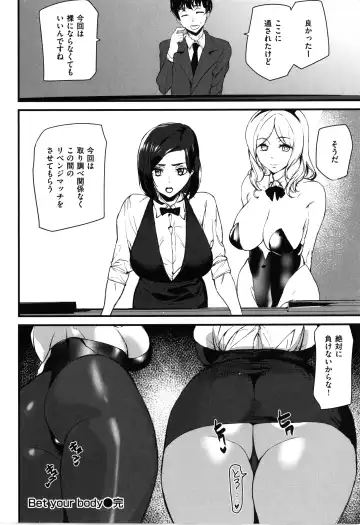 [Ashiomi Masato] Gohoushi Zakari Fhentai - Page 24