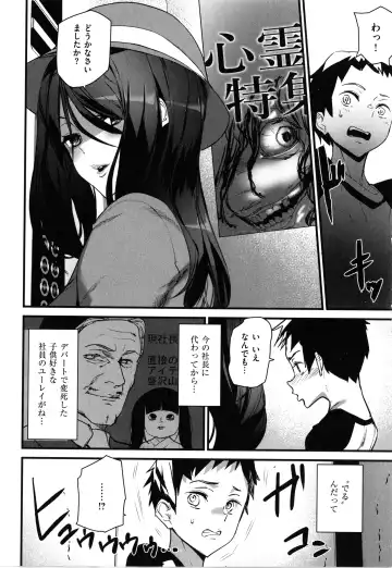 [Ashiomi Masato] Gohoushi Zakari Fhentai - Page 28