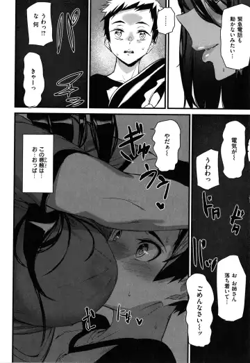 [Ashiomi Masato] Gohoushi Zakari Fhentai - Page 30