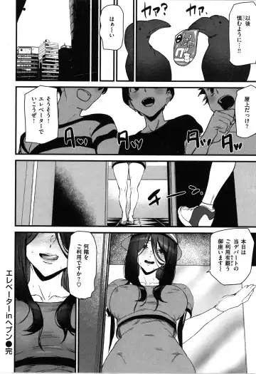 [Ashiomi Masato] Gohoushi Zakari Fhentai - Page 44